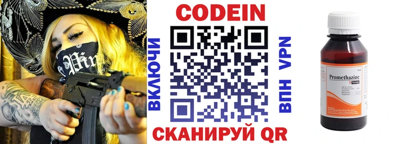 Купить закладки  Тихорецк  Кодеин Purple Drank 