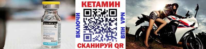 Кетамин ketamine  Купить где  Тихорецк 