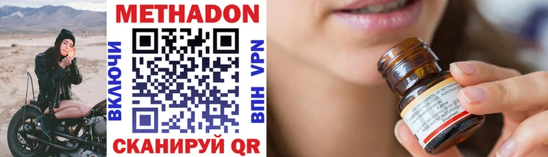 Купить Тихорецк Метадон VHQ
